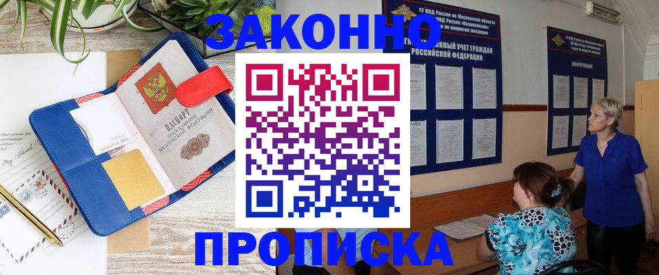 временная регистрация недорого в Подпорожье