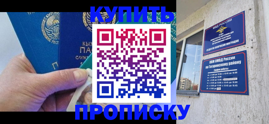 временная регистрация для всех в Подпорожье