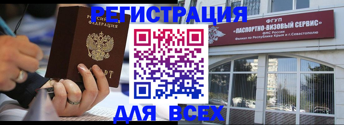 временная регистрация в квартире в Подпорожье