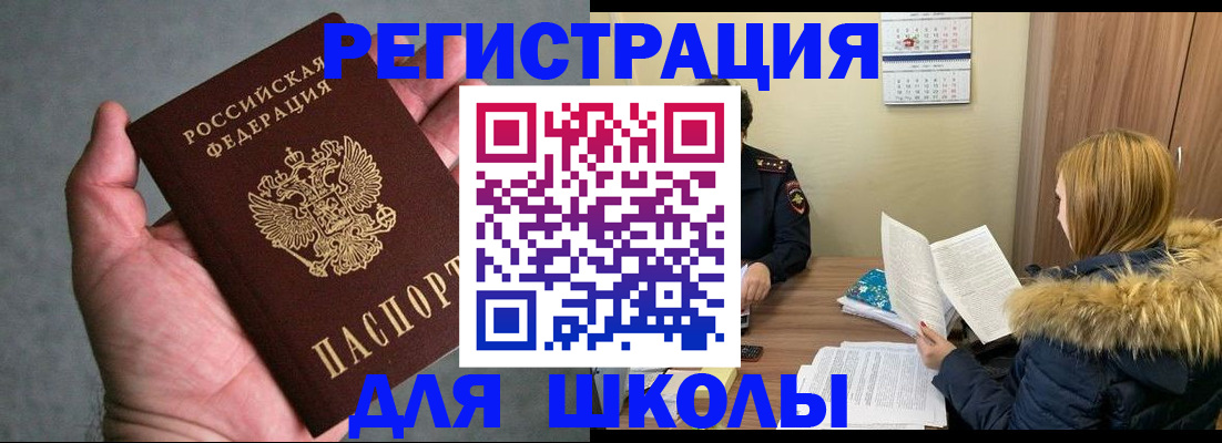 временная регистрация законно в Подпорожье
